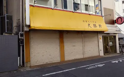 『八王子大勝軒』跡地に新たな動き。再びともるラーメンの灯