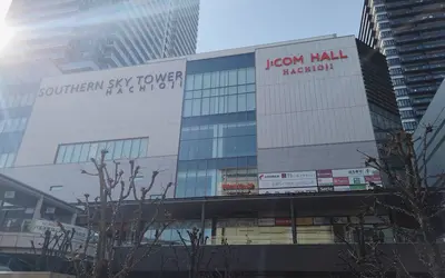 3/5は注意！『サザンスカイタワー八王子』全館停電のため18時閉館