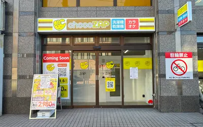 いつの間に！八木町にチョコザップがオープンしてた