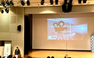 『八王子学生CMコンテスト 上映会・表彰式』が開催されました！