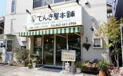 地域電器店『でんき屋本舗』 10年の歩みと、今