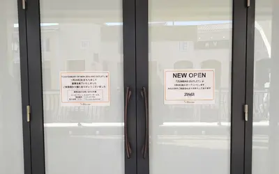 ZUMBAって知ってる？『ZUMBA OUTLET』が南大沢アウトレットに期間限定出店【5/10まで】