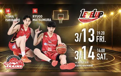 【3/13・14】ビートレインズが金沢武士団と対戦！金沢マスコット来場のホワイトデーゲーム