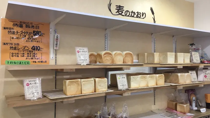 【閉店】八王子の食パン一本勝負の店 | そのまま食べてもめちゃウマい!!