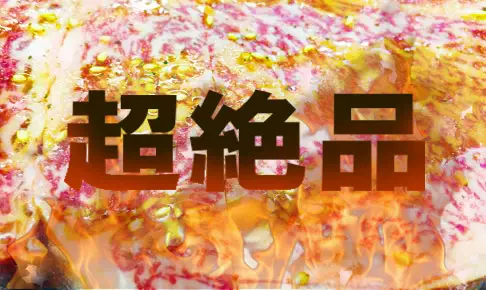 【超絶品】八王子焼肉るぱん｜最高級部位を安く食べられる人気店