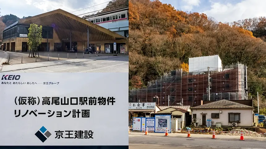 高尾山に体験型ホテル『 タカオネ 』が 2021 年夏に誕生！