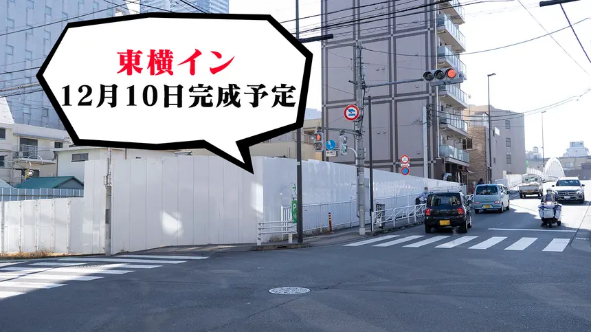 りくばしに『東横イン八王子駅前 三崎町ビル(仮)』2021年12月完成予定
