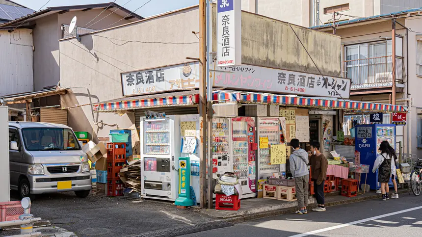 51年間愛された町の駄菓子屋さん『奈良酒店』が3月に閉店！