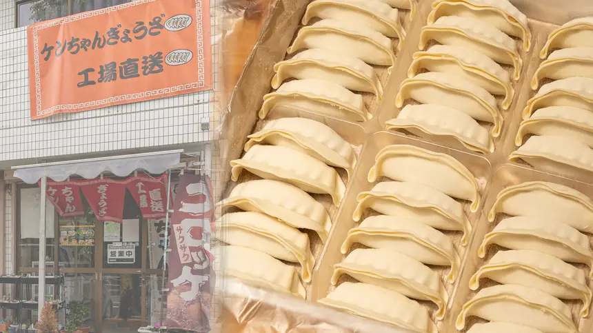 八王子市内で唯一”ケンちゃん餃子”が買えるお店！『絹ヶ丘商店』