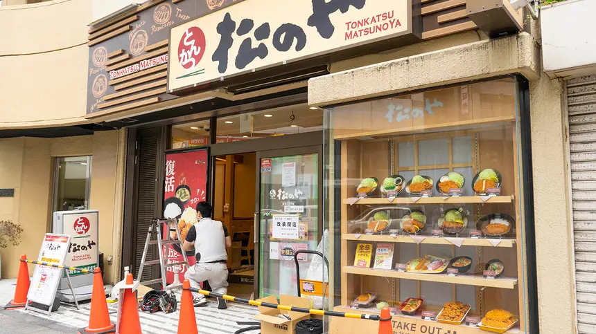松のや 京王八王子店が『マイカリー食堂』との複合店としてオープン予定！