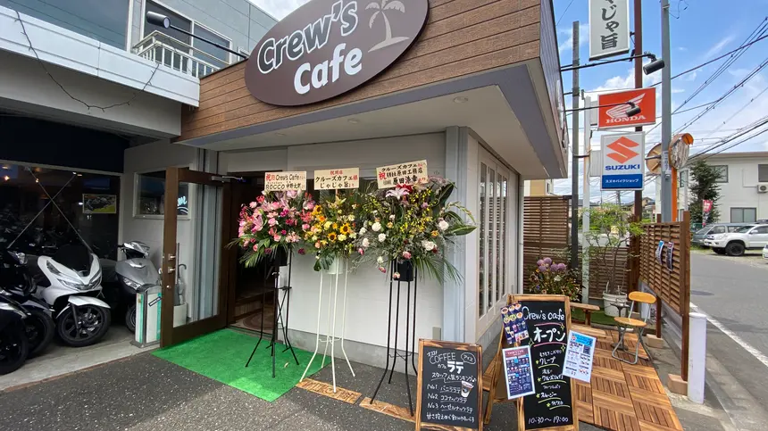 Crew’s cafe (クルーズカフェ)