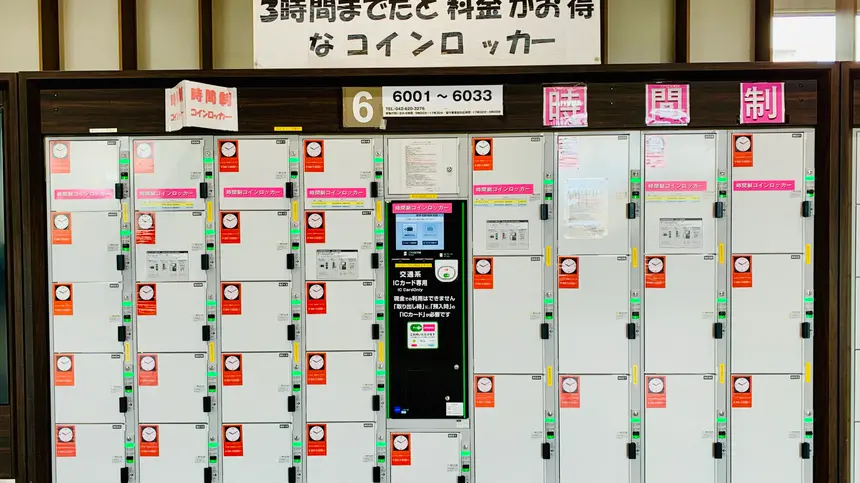 八王子駅ナカにあるコインロッカーが安い！3時間なら通常の半額?!