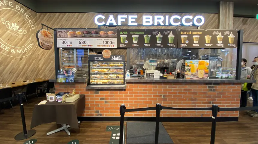 CAFE BRICCO (カフェブリッコ) 八王子店
