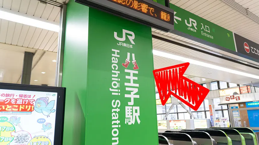 八王子駅の”八”が赤い靴をはいてる!! 新企画『シーズンサプライズ』って？