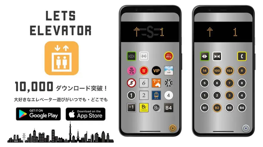 エレベーターボタンが手の中に!!島田電機製作所がスマホアプリとコラボ！