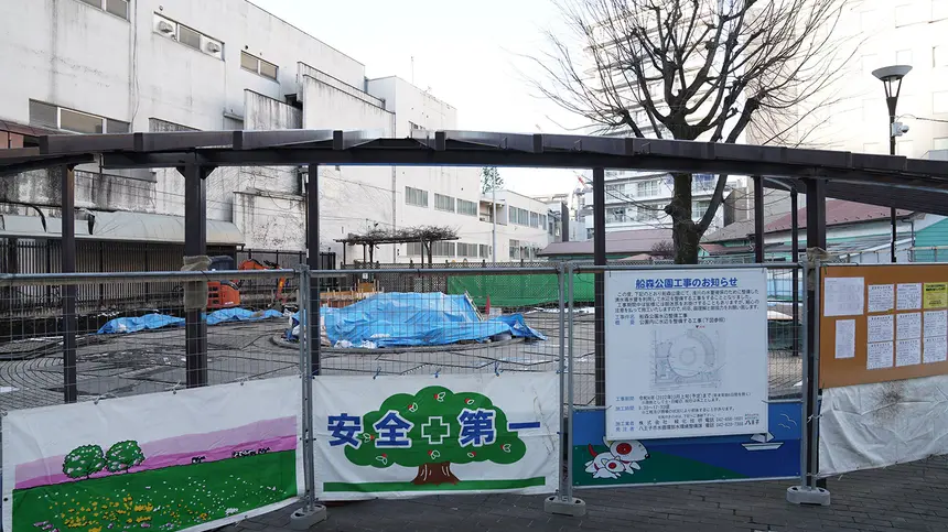 京王八王子駅すぐの『船森公園』が3月上旬頃まで水辺の工事中!