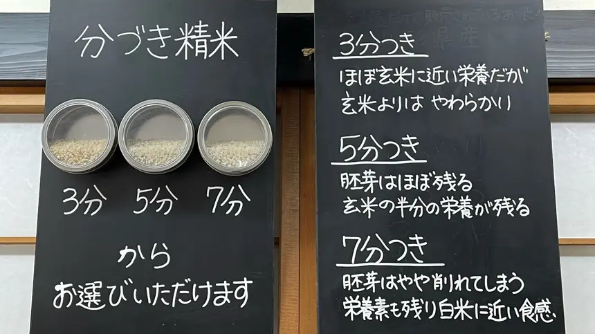 玄米を始めたい方必見！『米蔵人』で”分づき米”から始めてみませんか？