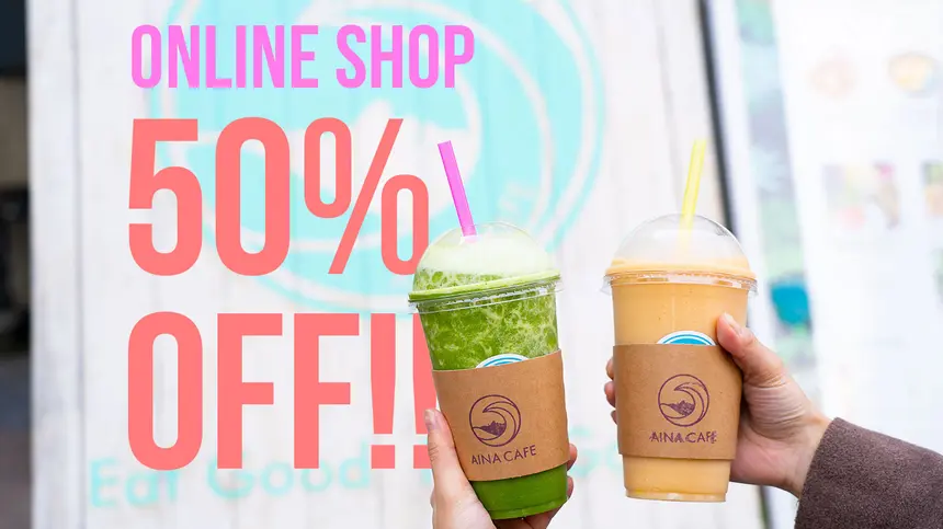 AINA CAFEのオンラインショップがオープン！今なら50%OFF・送料無料！！