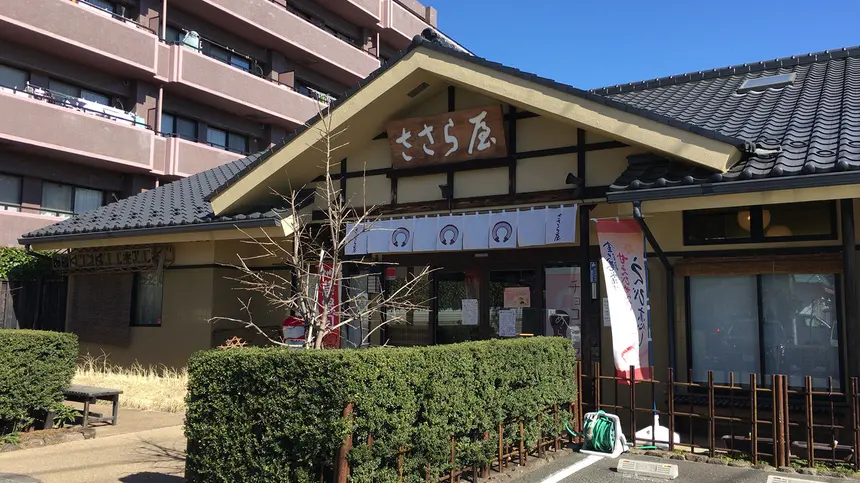 ささら屋 東京八王子店