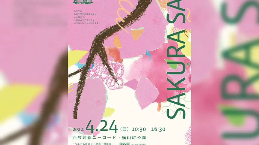 大注目の『桜祭』4/24初開催！ユーロードで新しいお祭りが始まる?!