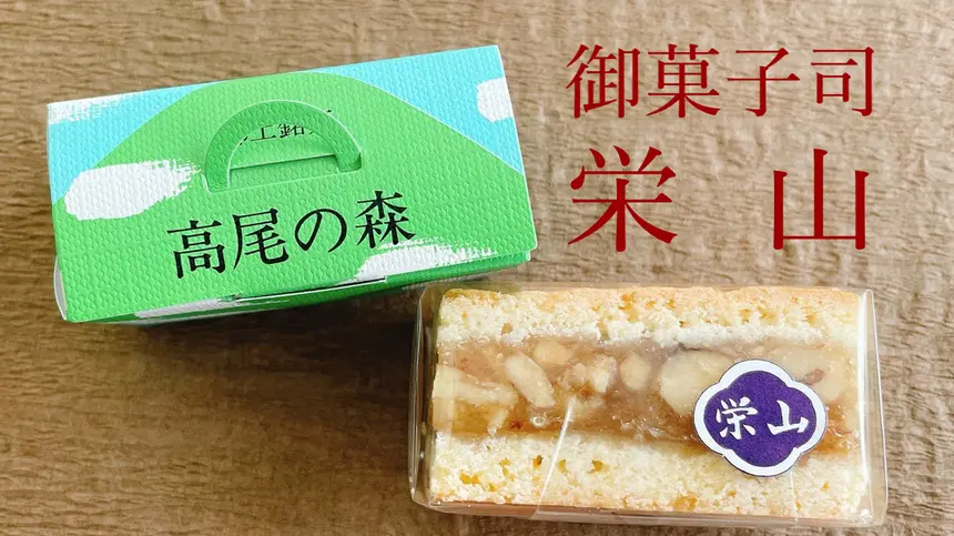 【和菓子2.0】進化が止まらない。風味の匠『栄山』でかわいい和菓子を発見！