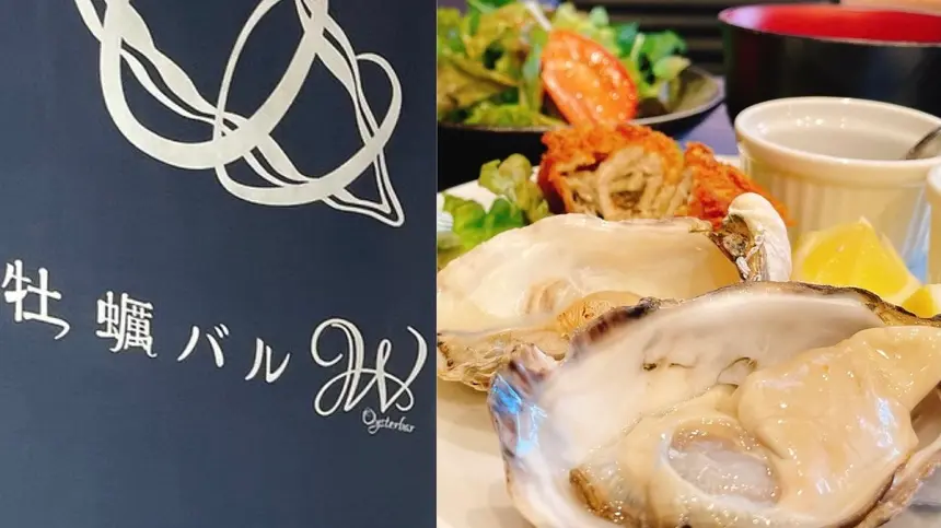 西八で銀座イタリアン?!『牡蠣バルW』昼から生牡蠣の贅沢ランチを楽しむ