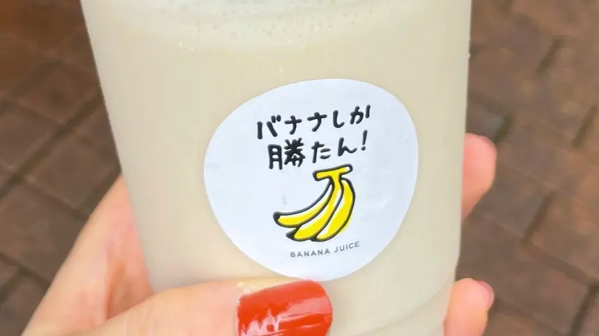 【閉店】地元民でも知らない!?『濃厚バナナジュース専門店 バナナしか勝たん!』