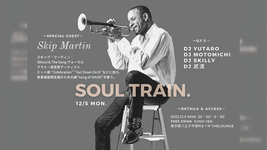 【12/5】『SOUL TRAIN』開催！グラミー賞受賞アーティストがゲスト出演！