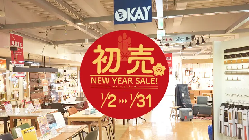 【1/2～31】OKAY八王子店『新春セール 初売り』が開催！