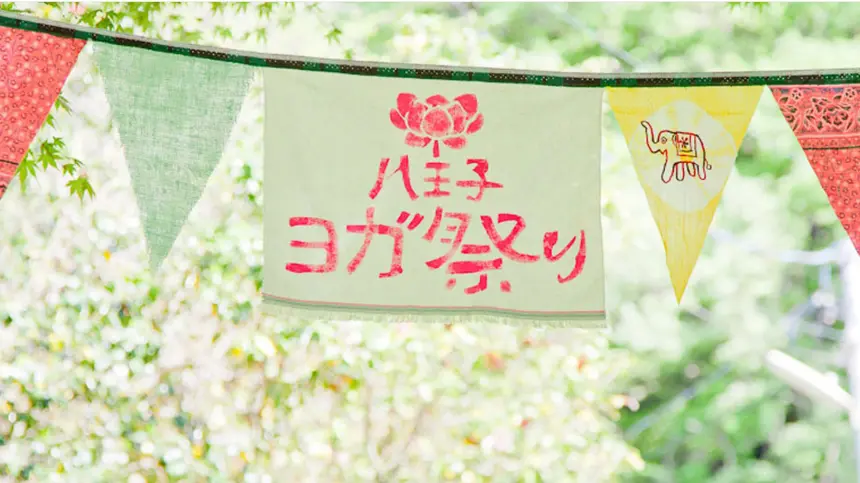 【5/20】八王子ヨガ祭り『Hachiyoga』が楽しみすぎる！