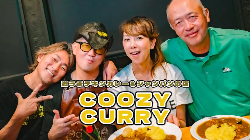 キッチンカーで人気だった『COOZY CURRY』が西八王子に常設店をオープン！
