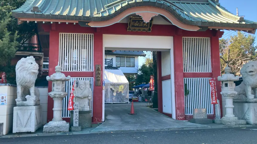 天海山 雲龍寺(うんりゅうじ)