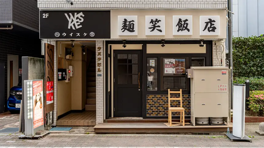 人気ラーメン・麺笑巧真の3号店『麺笑飯店』が京王八王子駅横にオープン予定！