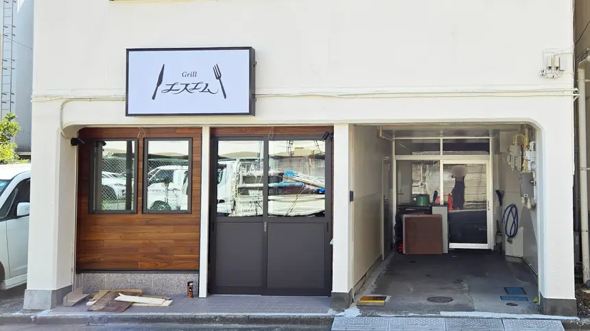 閉店していた洋食屋の名店『グリルエスエム』が再開か？現在内装工事中