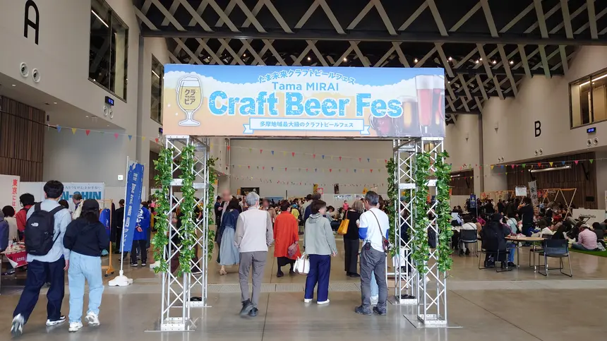 22ブルワリー集結!『たま未来クラフトビールフェス』を満喫