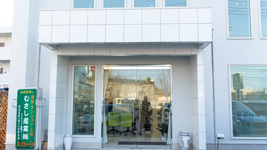 むさし産業株式会社 本社