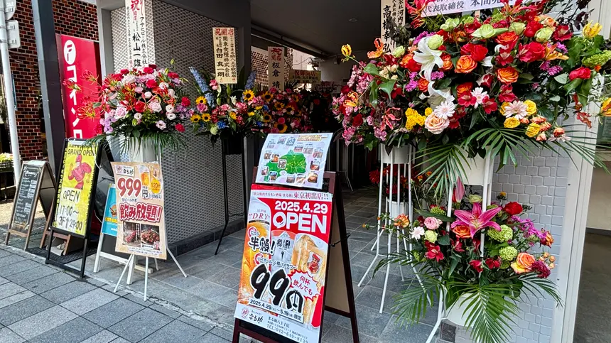 秩父ホルモン大衆酒場 まる助