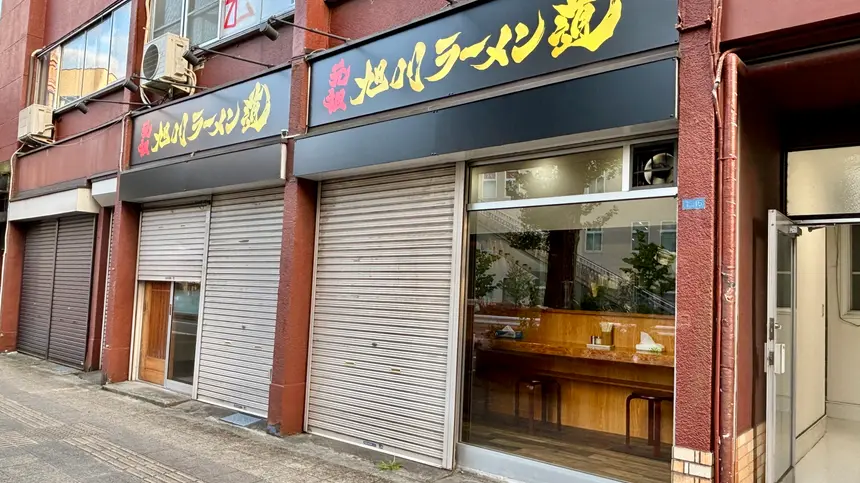 明神町五差路の「きぬた歯科」看板が目印!ダブルスープの『元祖旭川ラーメン 道』オープン!