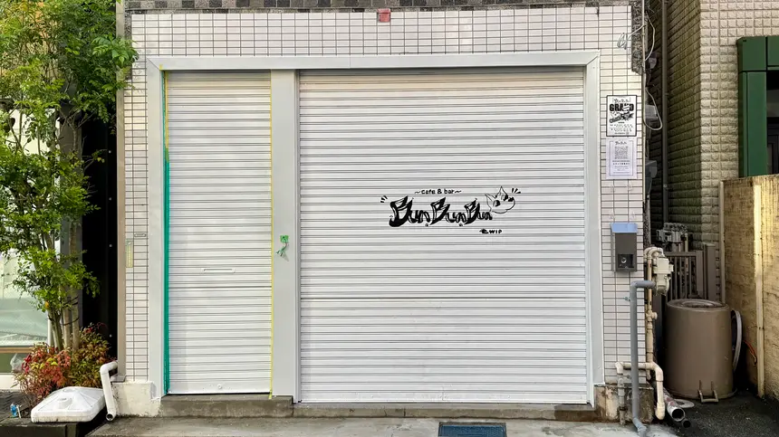 Cafe&Bar BunBunBun(ブンブンブン)