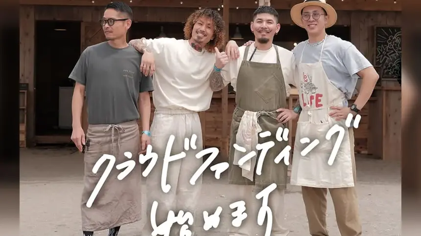 水害被害に負けない。『SEAFOOD MARKET』がクラウドファンディングを開始!