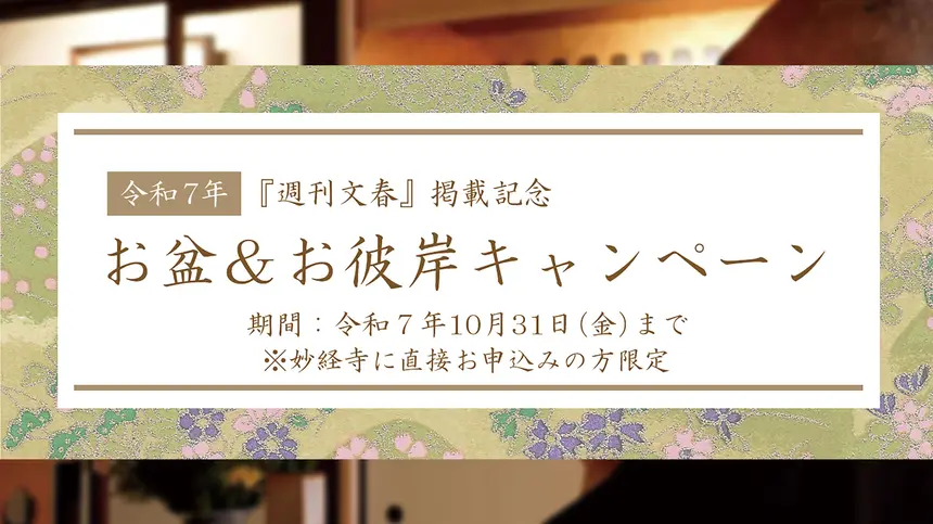 新しい形の小さなお墓が人気!【お盆&お彼岸キャンペーン】