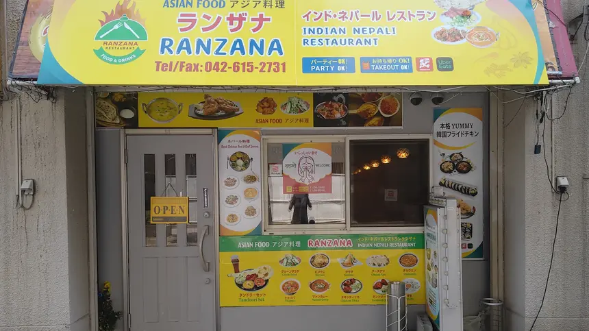 八王子のグルメに新風!カレーだけじゃない『ランザナ』の本場メニューが話題