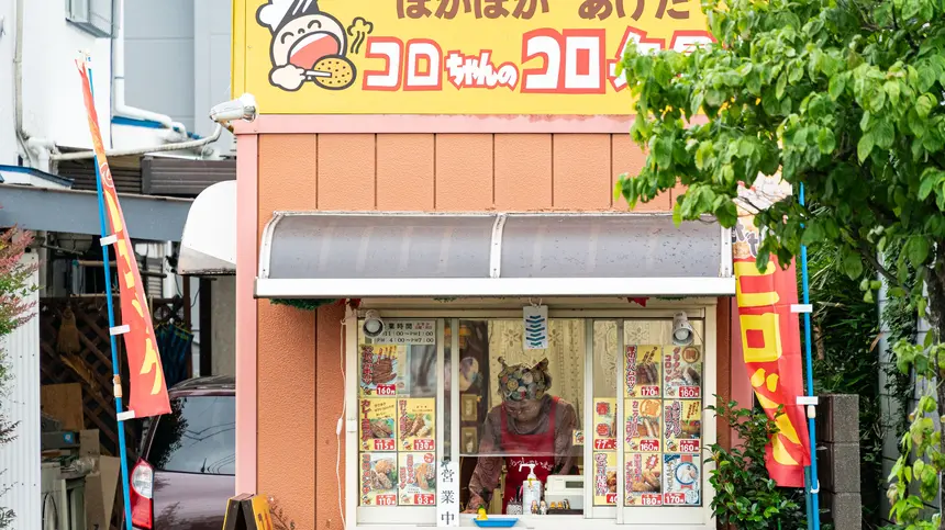かつて全国700店舗超──フランチャイズ解散から時を経て、『コロちゃんのコロッケ屋!』最後の灯火が八王子に