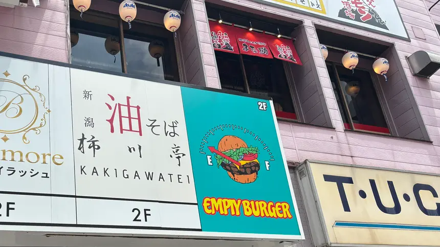 古着もお酒も楽しめる⁉︎八王子駅近に登場した話題のバーガー店とは?