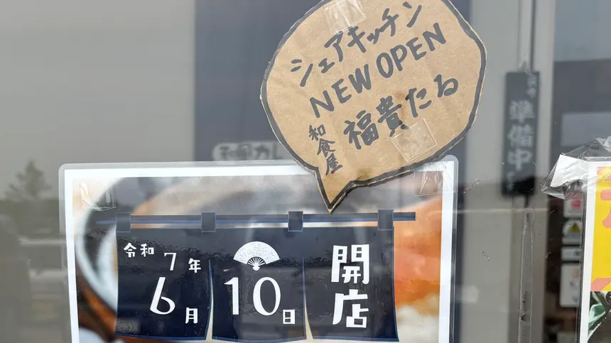 本格和食が間借りで味わえる!? 料亭仕込みの一品とは?6/10オープン