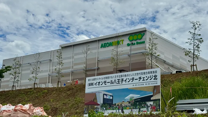 イオンが手がける次世代型モールが八王子に!開業は2026年春予定|現地写真も公開中