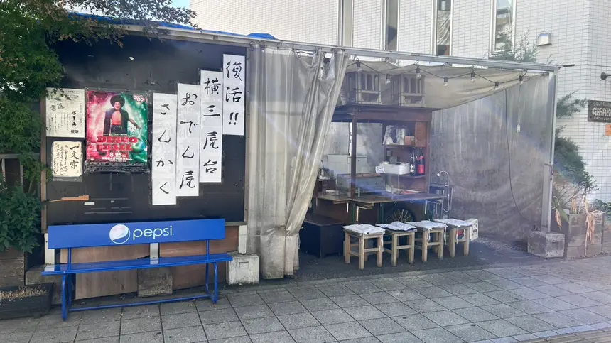 えっ閉店じゃなかったの!?『おでん屋台 さんかく』がまさかの復活!