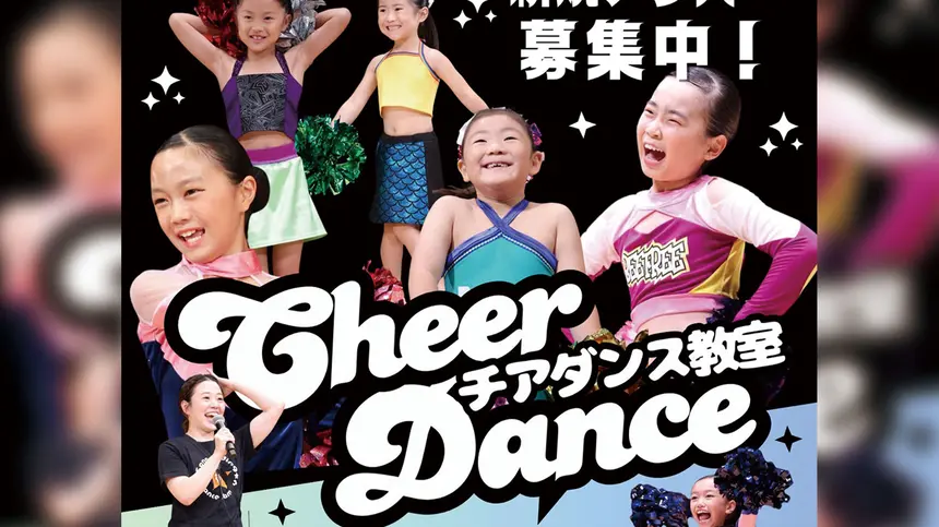 【八王子市】チアダンス教室メンバー募集中！初心者も大会志向も大歓迎♪