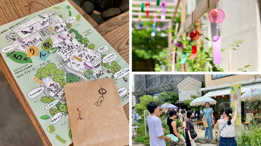 『ちゃりん祭』が熱すぎる！七夕気分も味わえる“夏祭り全部入り”イベント 7/5・6開催