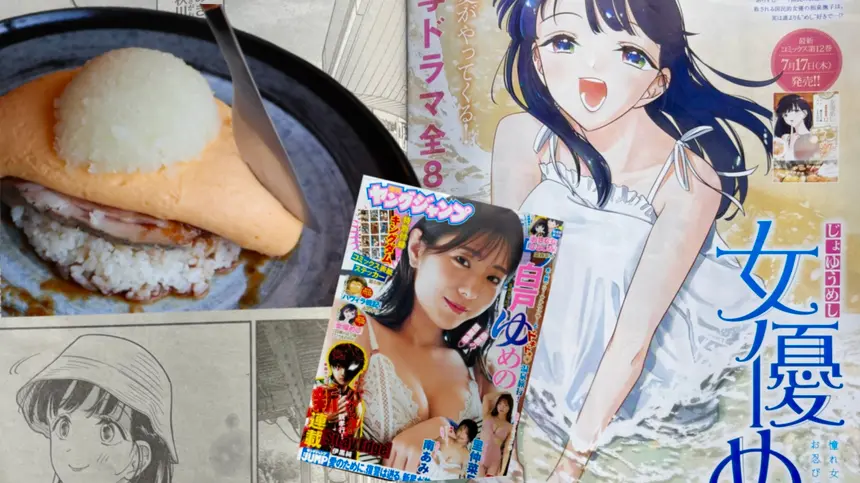 『女優めし』に八王子の人気店が登場!描かれたのはあの名物丼!?